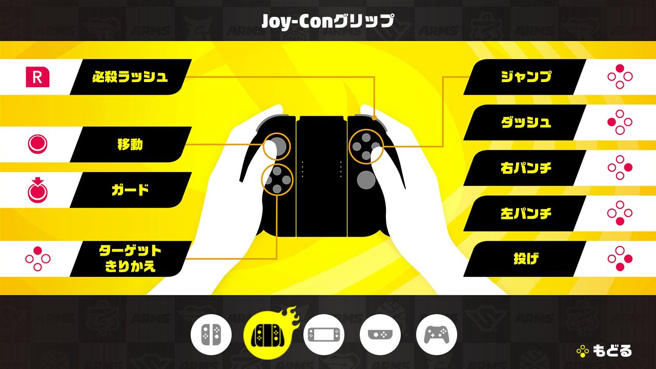 joycon-grip-control-scheme.jpg