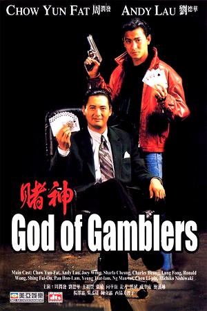 god_of_gamblers.png