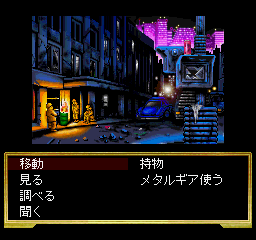 snatcher-psx15.png