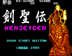 76020-kenseiden-sega-master-system-screenshot-title.gif
