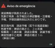 Screenshot_20220116-004536_Wireless emergency alerts.jpg