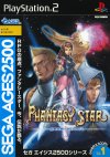 5095-Sega-Ages-2500-Series-Vol-1-Phantasy-Star-Generation-1-Playstation-2-capa-1.jpg