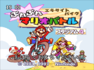 Excitebike Bunbun Mario Battle Stadium 4-250407-175307.png