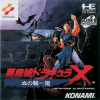 Castlevania_rondo_of_blood_jp.png Castlevania_rondo_of_blood_jp.png