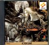 castlevania_symphony_of_the_night_frontcover_large_yBwzJczZml0NxhA.jpg