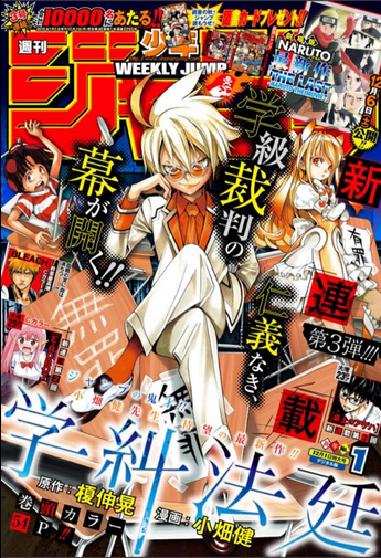 Shonen Jump Poll Ranks Shokugeki no Soma Characters and Their