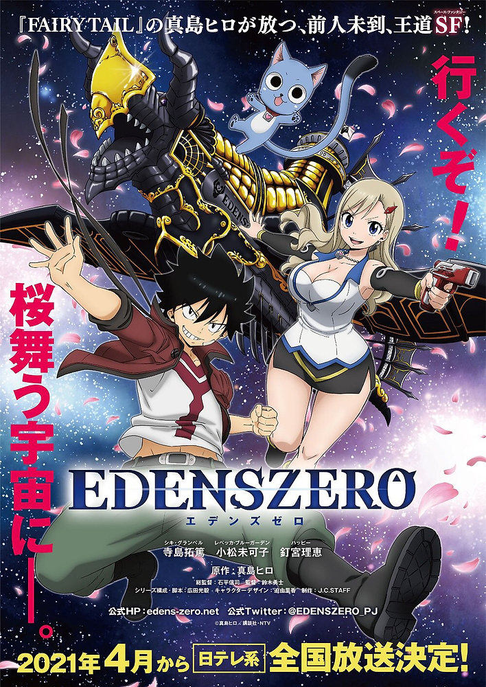 Edens Zero: Hiro Mashima, autor da série, anuncia adaptação em