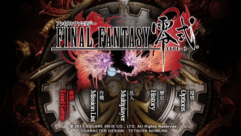 PSP] Saiu a tradução JP >> ENG do Final Fantasy Type-O