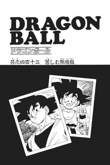 Dragon Ball Super: Manga Chapter 88 - Official Discussion Thread - Page 6 •  Kanzenshuu