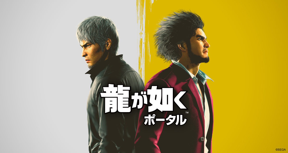 ryu-ga-gotoku.com