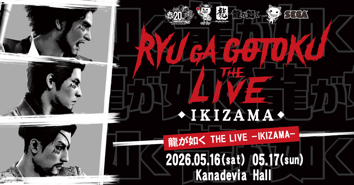 ryu-ga-gotoku-live.com