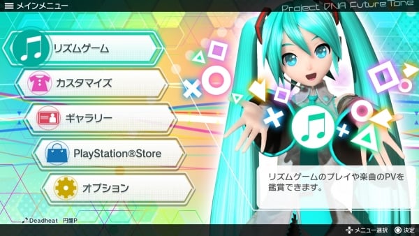 Sing! Sega Game Music - Temas clássicos em versão cantada 