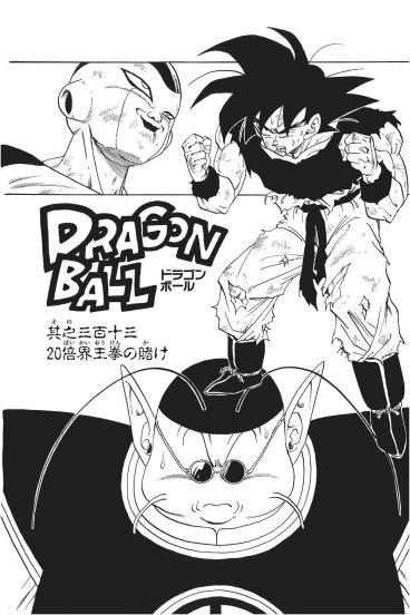 Capítulo 61 - O Fim - Parte 1 - Revelação!, Dragon Ball Sem Limites, Dragon  Ball Super