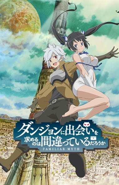 A 4ª TEMPORADA DE DANMACHI FOI UMA DECEPÇÃO!