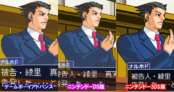 Phoenix_wright_trilogy_1.png