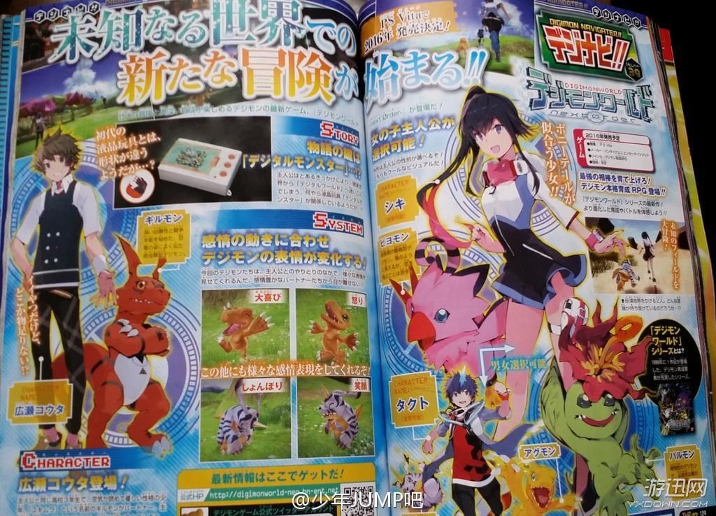 Digimon-World-Next-Order-Scan_08-19-15.jpg