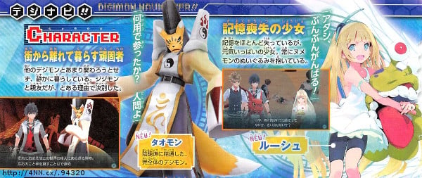 V-Jump-Digimon-Scan_10-18-15.jpg