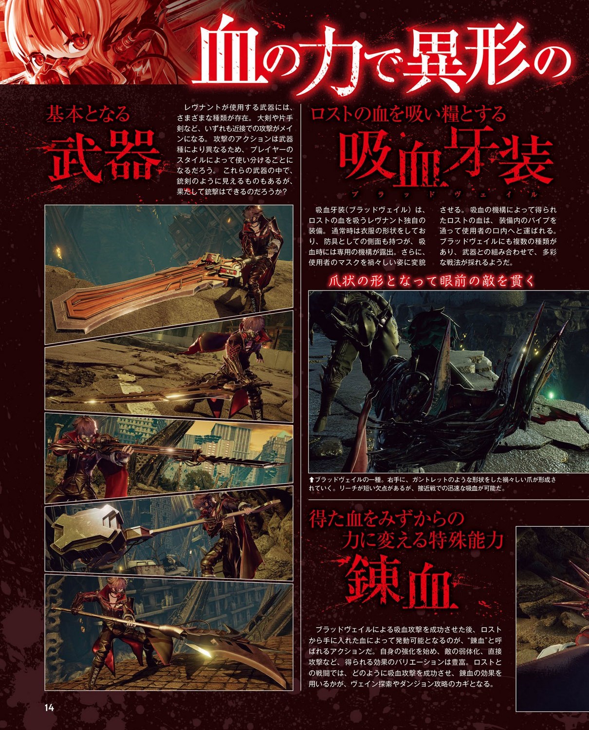 Code-Vein-Scans_04-19-17_005.jpg