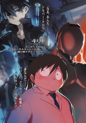 300px-Accel_World_Volume_10_Chapter_3.png