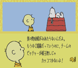 snoopy03.png