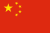 MessenTools.com-Flag-of-China.png