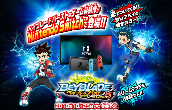 Beyblade-Burst-Battle-Zero.jpg