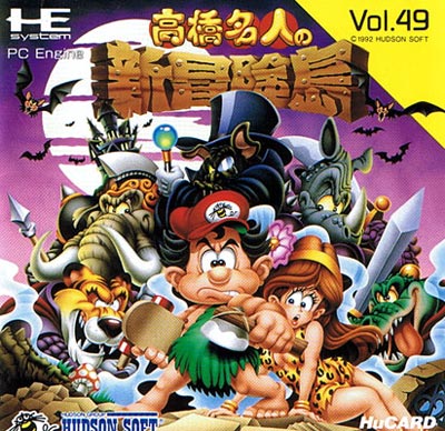 COVER-Takahashi_Meijin.jpg