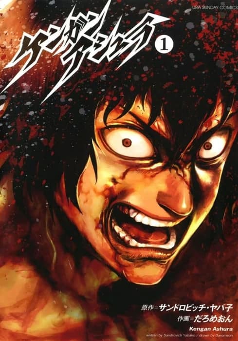 kengan-ashura-manga.com