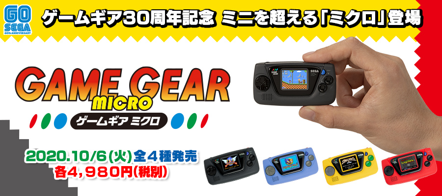 60th.sega.com